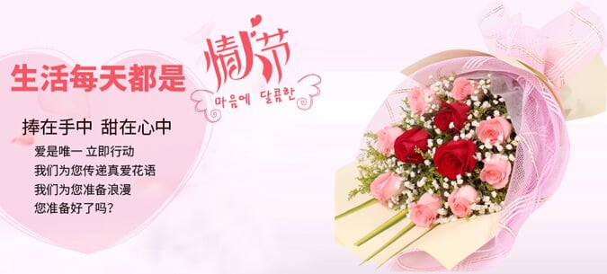 七夕节鲜花预定 七夕节送花电话 一朵朵鲜花